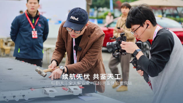 视频：红旗天工能否杜绝里程焦虑？ 媒体重庆试驾见真章