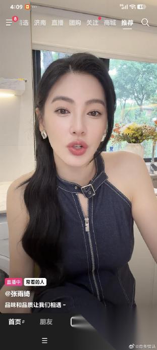网友对张雨绮公开征婚的态度是什么？