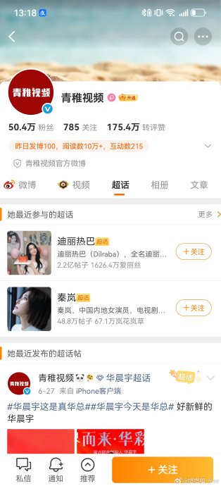 王嘉尔在《拜托了冰箱》中见到偶像杨紫的视频