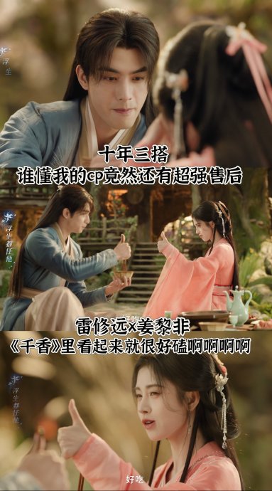 宋威龙鞠婧祎之前合作过哪些作品？