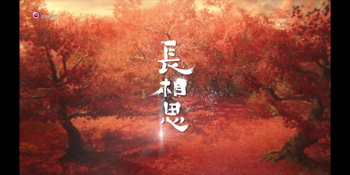 长相思第二季小夭赴青丘对峙，涂山璟解释徒劳情意濒临破碎