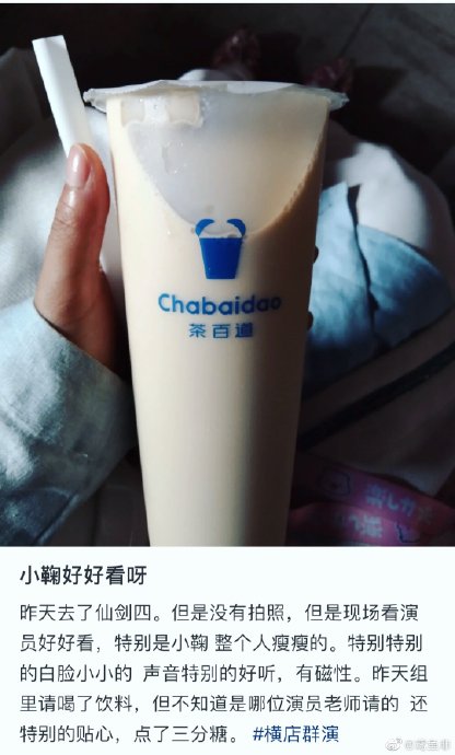 鞠婧祎两次请剧组喝奶茶原视频找到了