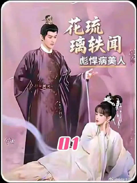她明明彪悍无比，却偏偏办成风一吹就倒的病美人