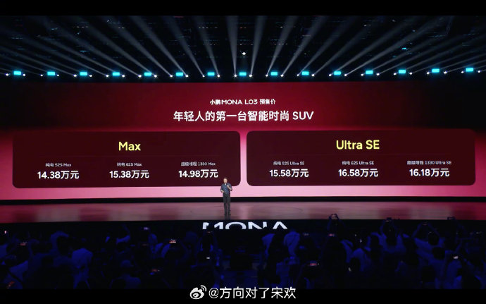 小鹏MONA L03上市后会不会降价
