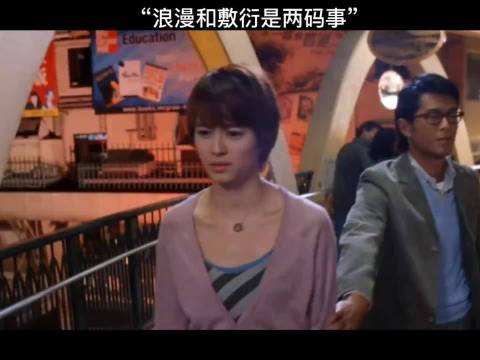 梁咏琪古天乐谈爱情观：爱与敷衍的界限