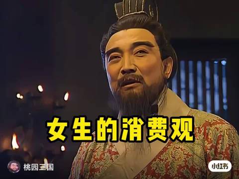 女子吐槽消费观，5百零食舍得5块邮费犹豫