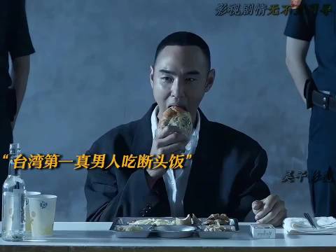 陈灰在里面太苦逼了