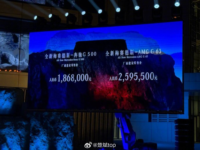 奔驰AMG G63价格崩了？居然优惠这么多