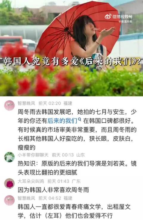 韩国人究竟有多爱《后来的我们》？| 文佳煐