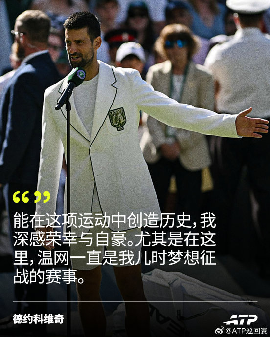 德约科维奇温网胜场数追平费德勒