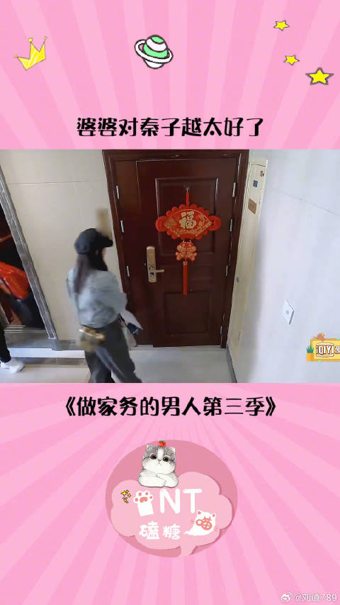 婆婆对秦子越太好了，总怕儿媳吃不饱做家务的男人第三季