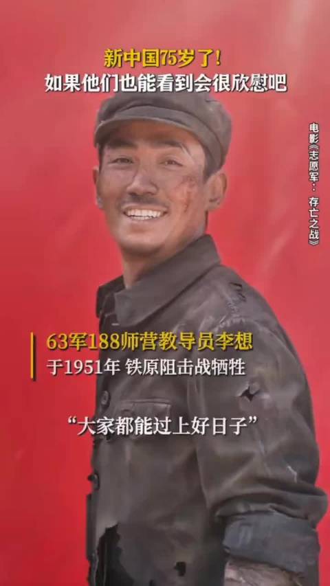 志愿军英雄，他们的精神会一直传承下去