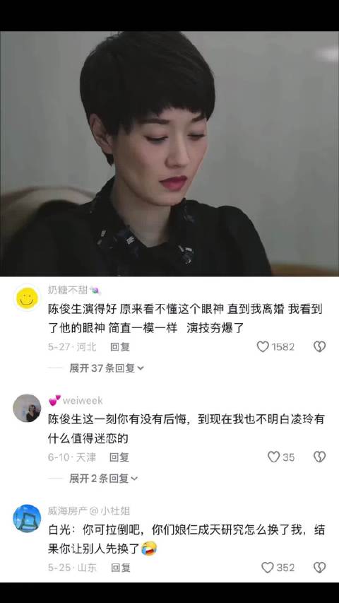 这一刻 薛甄珠仿佛在女儿身上也看到了当年的自己