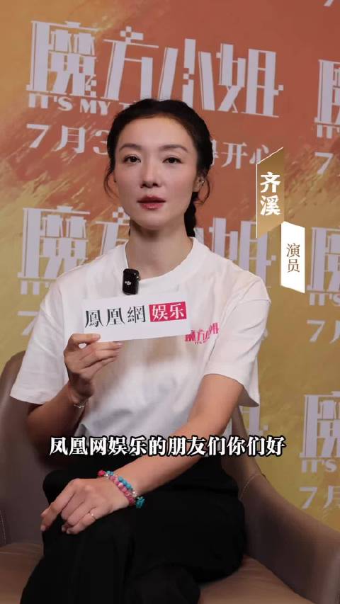 齐溪称杨紫琼的拥抱特别有力量
