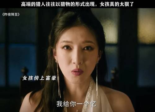 为了傍上富豪女人不择手段，真的太狠了