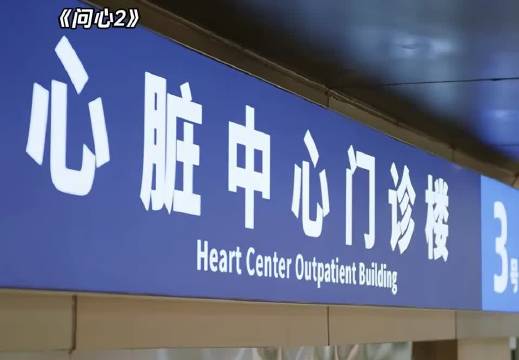 三人组致敬李医生的镜头，真的太戳心了