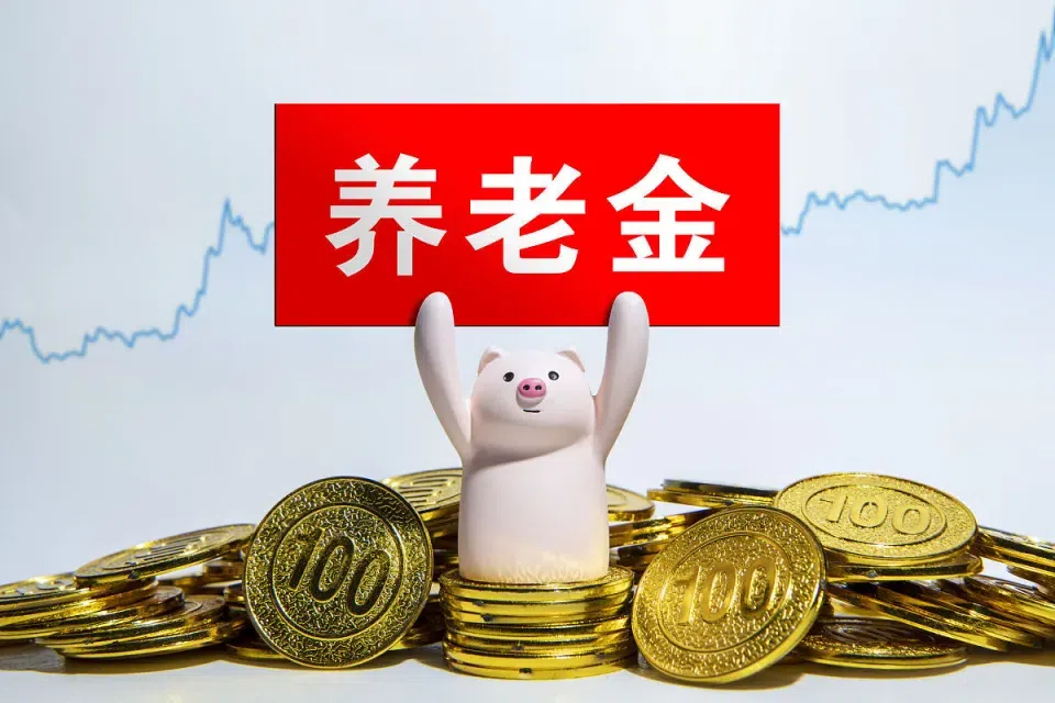 江苏企退真实收入曝光，苏南、苏北养老金差距一目了然