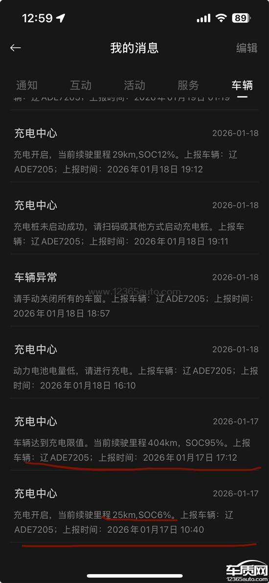 北汽新能源ARCFOX极狐T1续航严重虚标