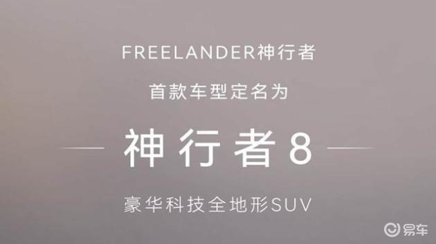 硬派越野车亦配备高阶智驾?全系标配华为,豪华品牌已彻底放下身段