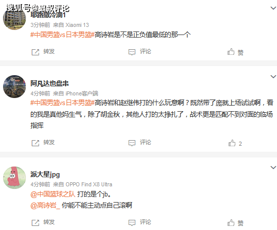 球迷炸开锅！高诗岩2分2板4犯正负值-22全队倒数第一