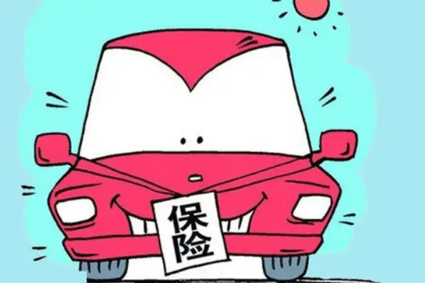 车险怎么买?一文讲清楚
