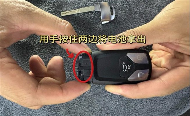 奥迪Q5车钥匙怎么换电池，换电池需注意什么|新闻资讯 商用车网