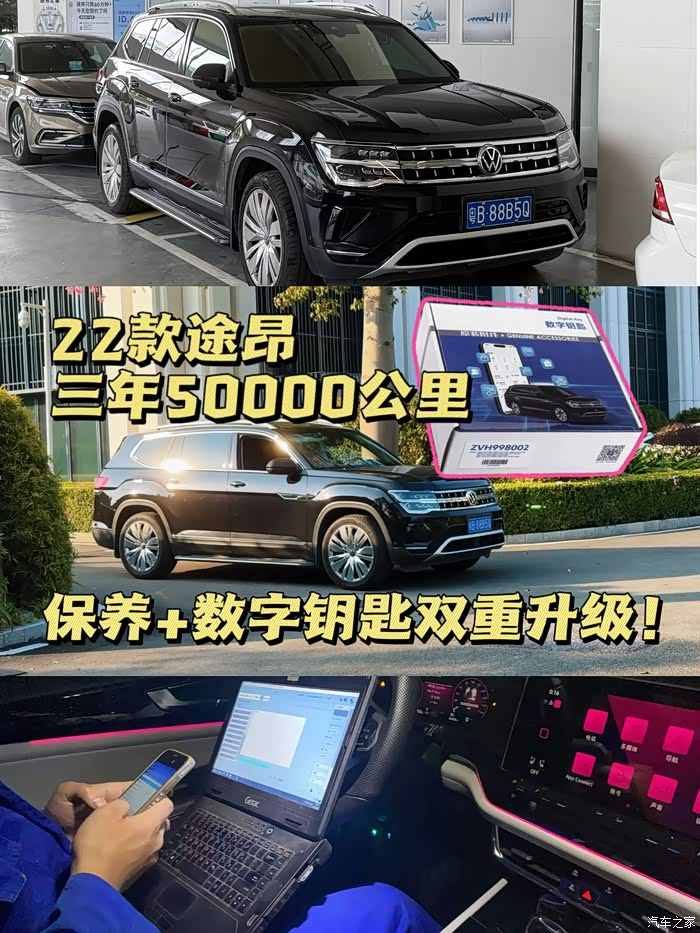 #如何保养我的爱车# 途昂5万公里大保养!德系品质经不经造?_途昂论坛