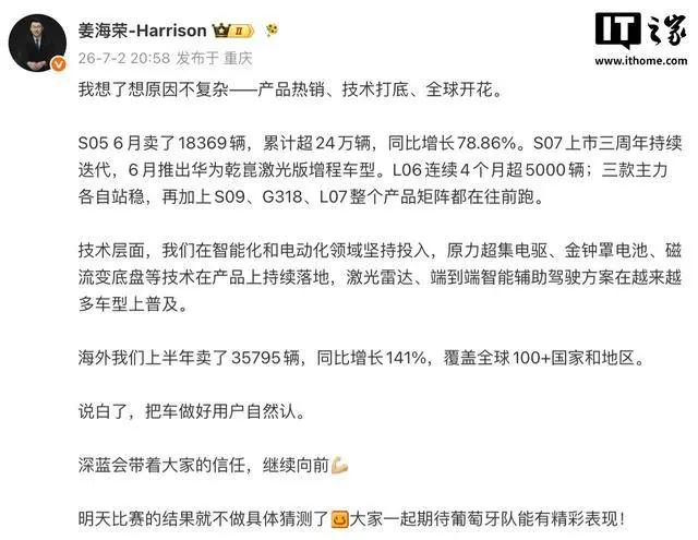 深蓝姜海荣回应连续4个月销量破3万