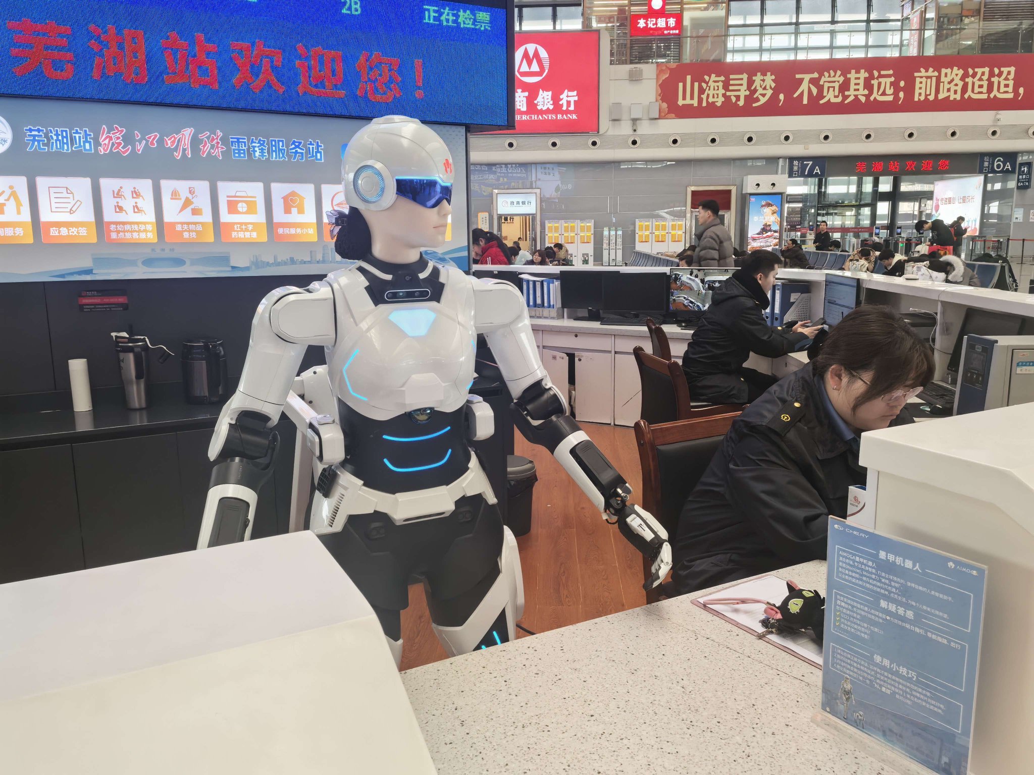 抢滩具身智能“第二曲线”  汽车产业链企业加速布局人形机器人