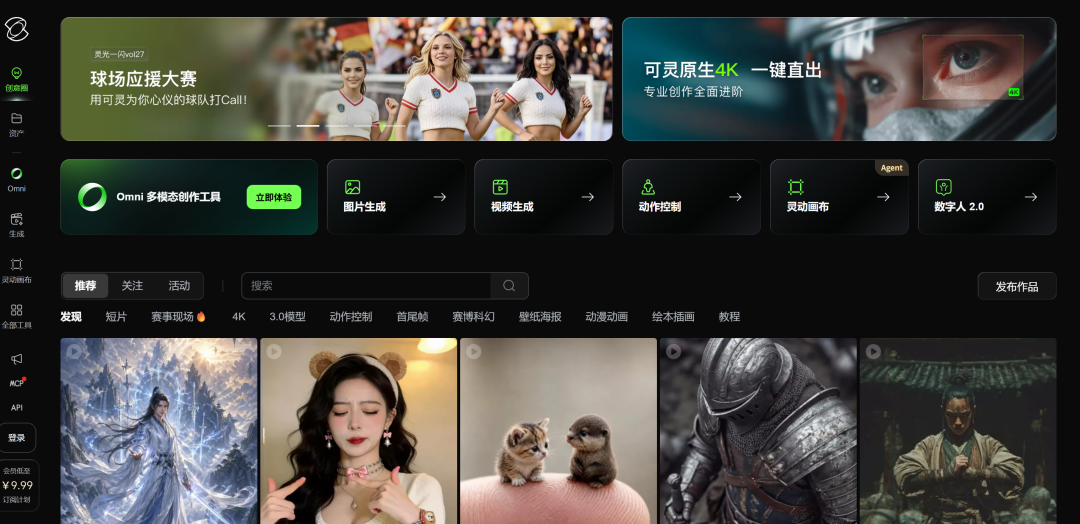 快手可灵AI融资204亿,估值超千亿,2027年初能完成IPO吗?