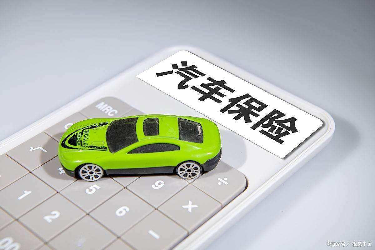 车损险保费怎么计算?一文读懂车损险保费计算:多因素交织下的精准定价_风险溢价_车辆_系数