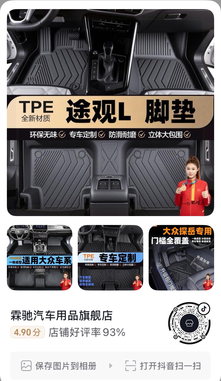深度剖析:评价高的吉利帝豪汽车用品、别克英朗专用汽车用品及艾瑞泽8新车必备汽车用品厂家甄选指南