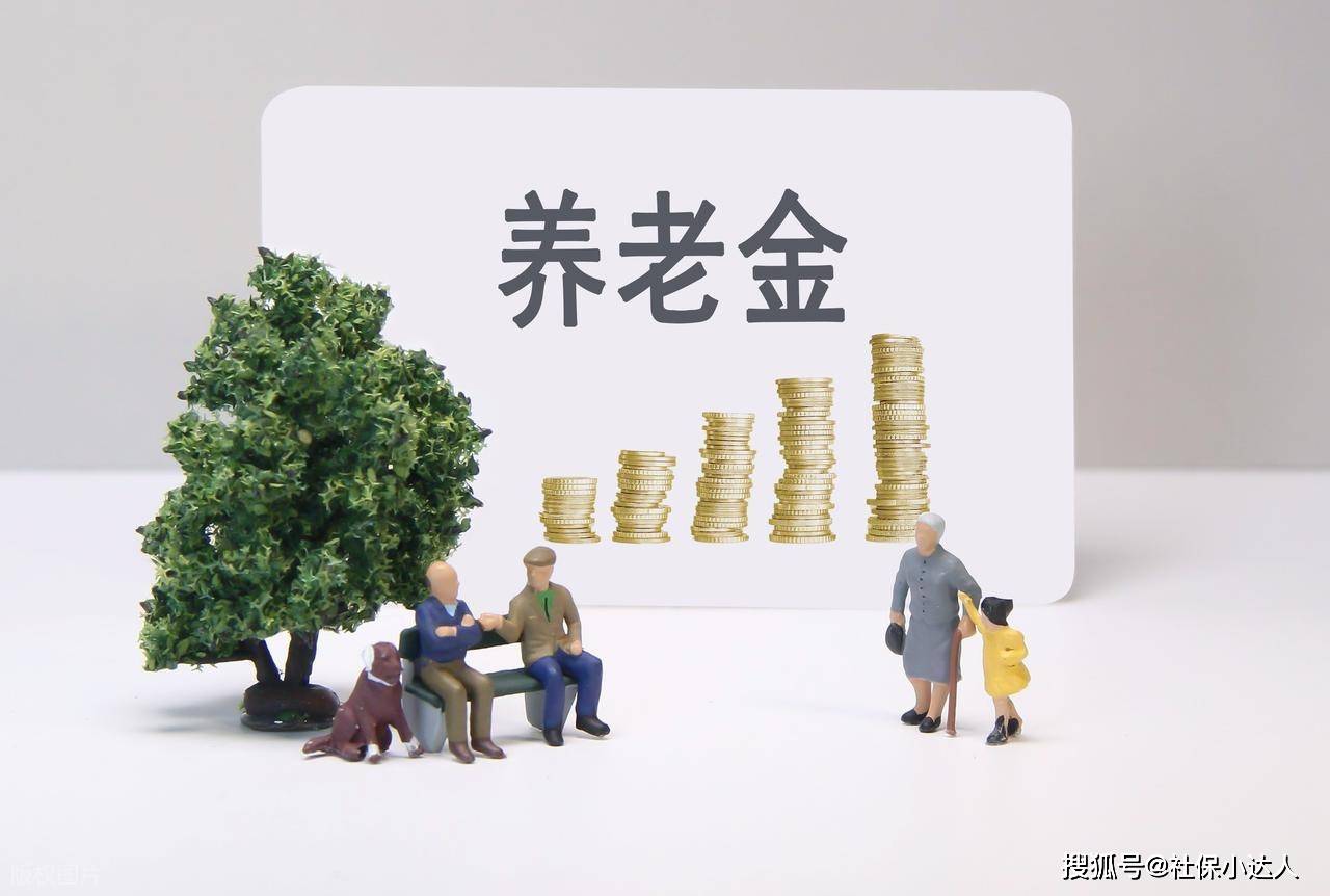 不同工龄的人，养老金待遇有何差别？对养老金的影响大吗？