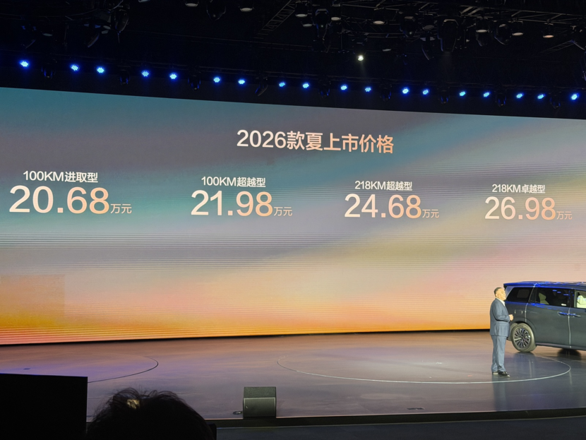 限时19.68万起!增续航和天神之眼B,2026比亚迪夏上市