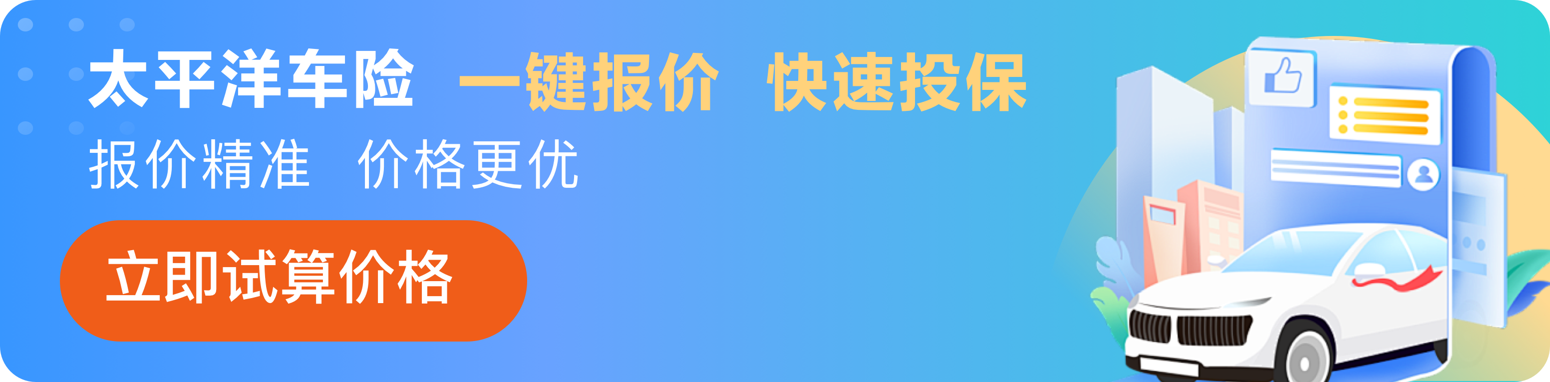 第二年车险保费怎么计算，会有哪些改变——中国（集团）股份有限公司官网