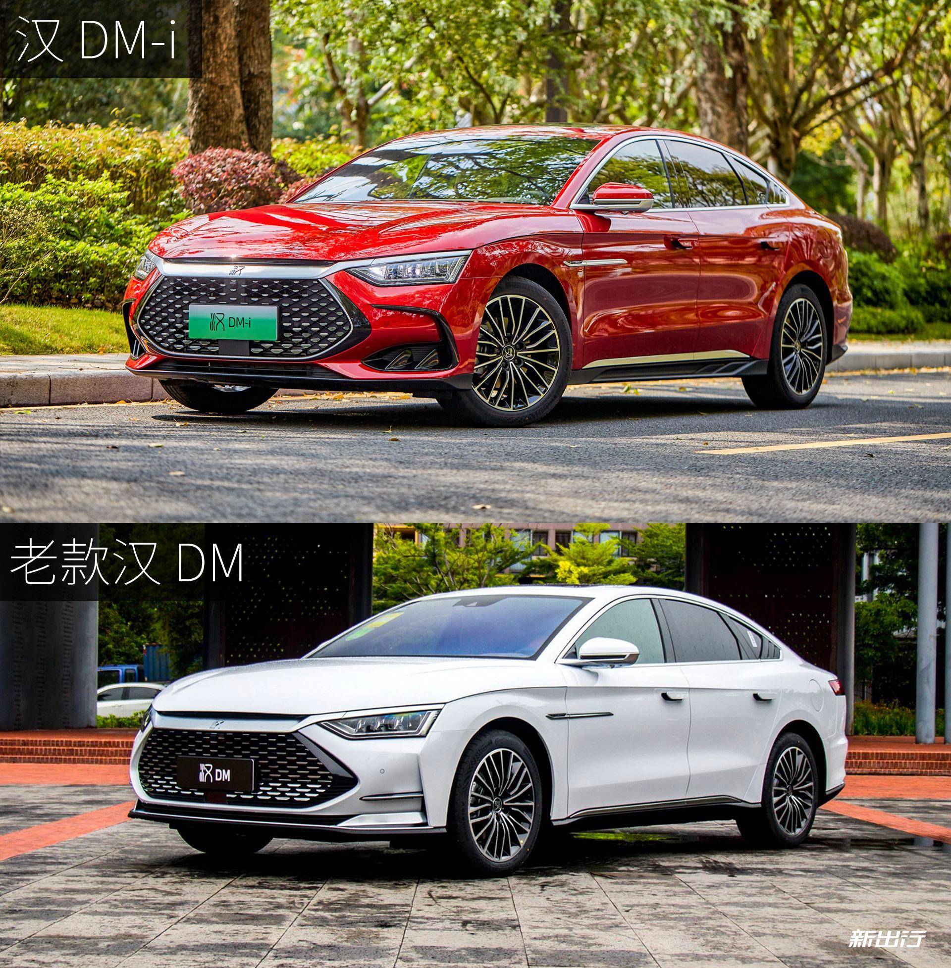 新出行导购 | 三种续航、五款配置 比亚迪汉 DM-i/DM-p 该怎么选?_导购_新出行