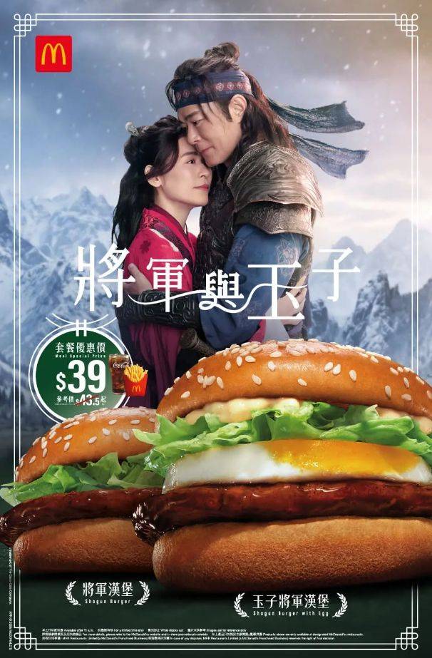 古天乐宣萱合体卖麦当劳,CP粉的糖变成了品牌营销点