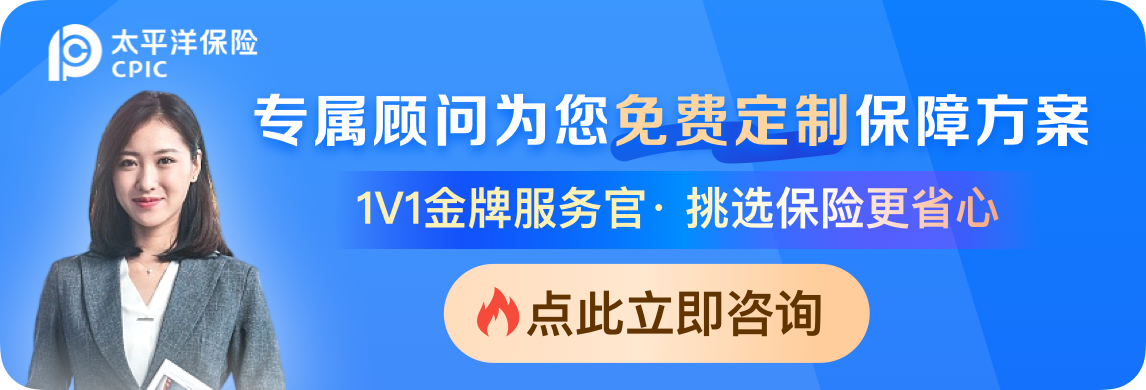 太保鸿寿年年年金保险（分红型）重磅上市！附投保案例