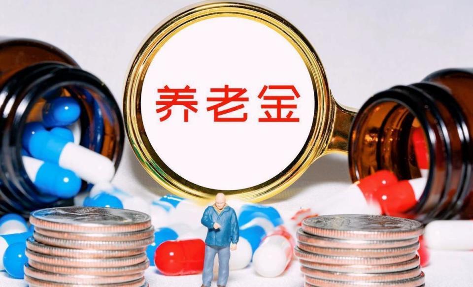一级主任科员山东退休每月养老金8690元，和传说中的好像不一样