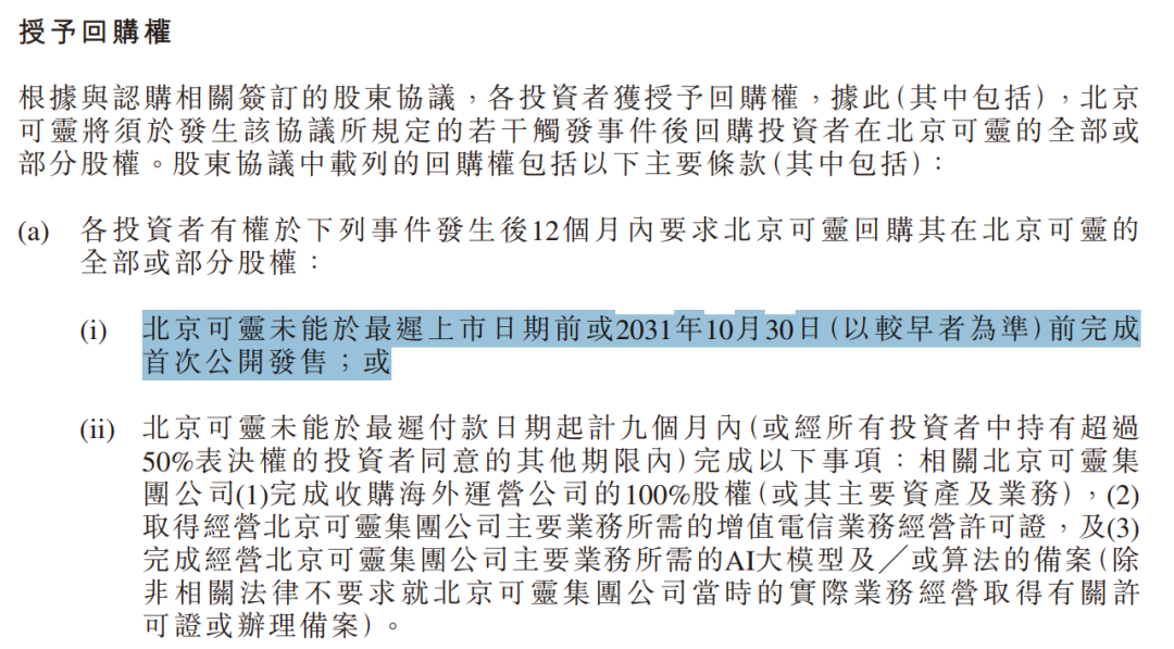 快手可灵AI融资204亿,估值超千亿,2027年初能完成IPO吗?