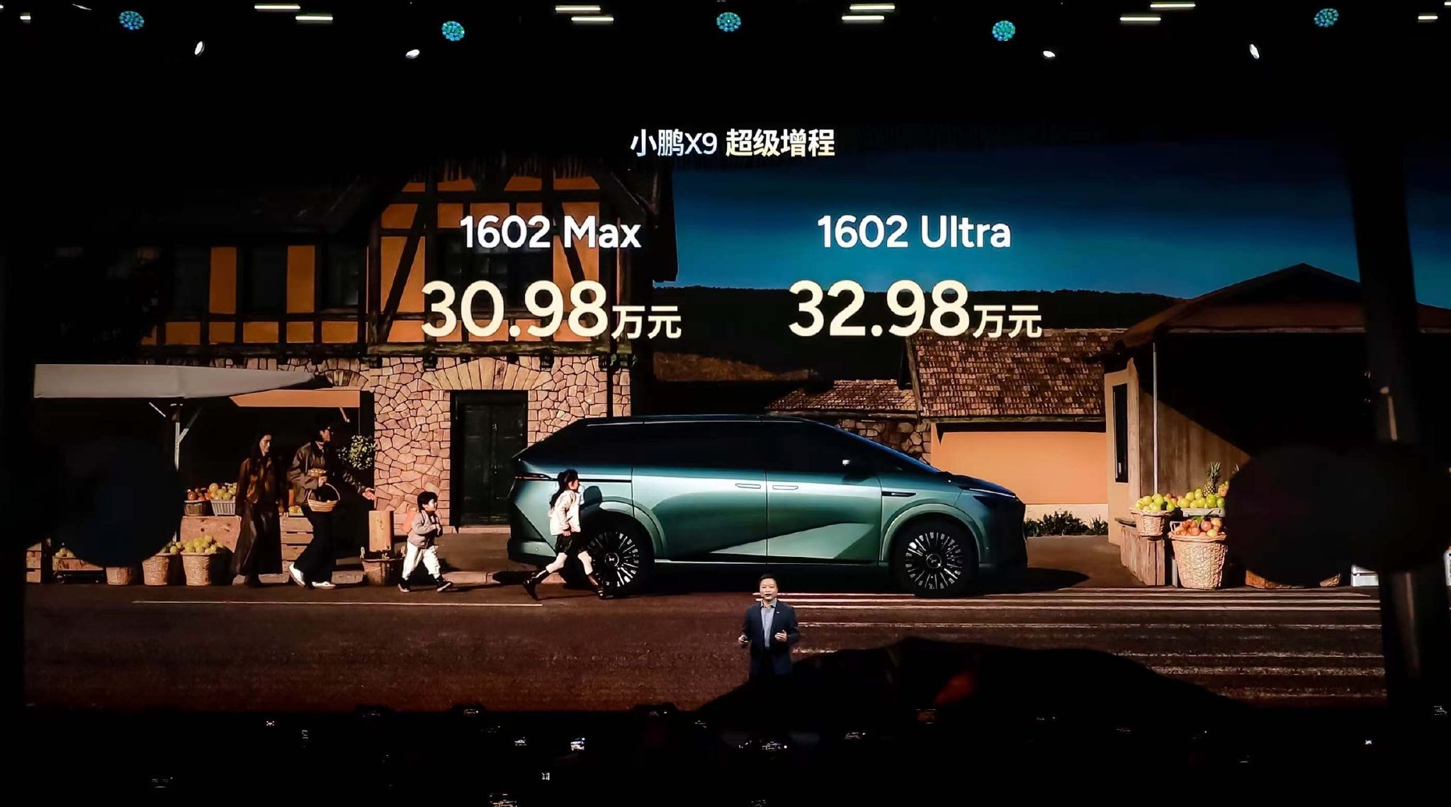 比纯电便宜5万！小鹏X9增程版售价30.98万起