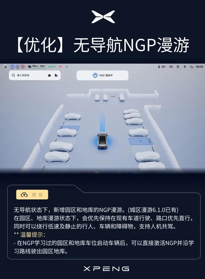 小鹏MONA M03推送XOS 6.2.0 OTA，NGP新增P挡起步与车道级渲染