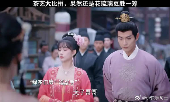 花琉璃果然更胜一筹