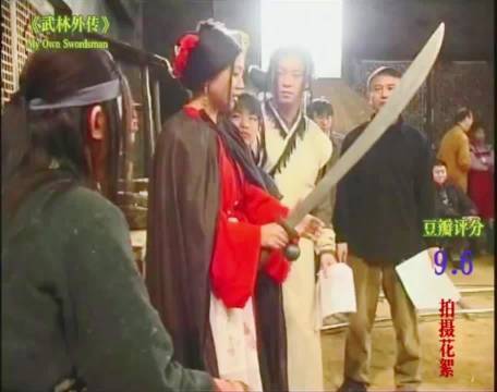 武林外传拍摄花絮~盗神的故事