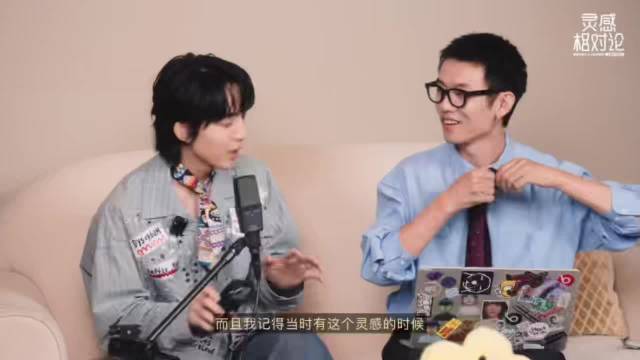 林宥嘉称赞蔡徐坤审美出色，邀其合作写词