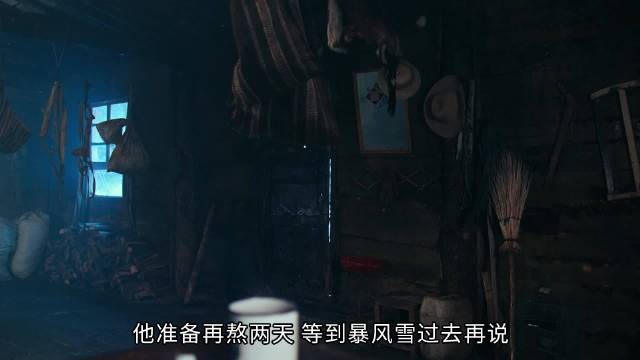 暴风雪夜神秘持枪男闯入木屋自称警察引生死对峙