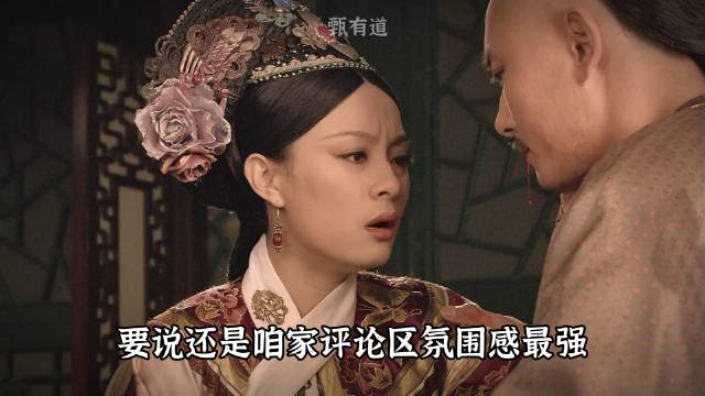 位同副后 嬛儿和她的有情郎做最后告别，随后走上权力的顶峰