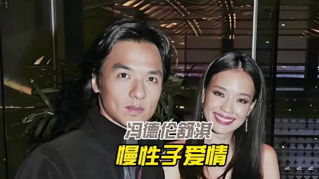 舒淇冯德伦领证，经历多段感情终成眷属
