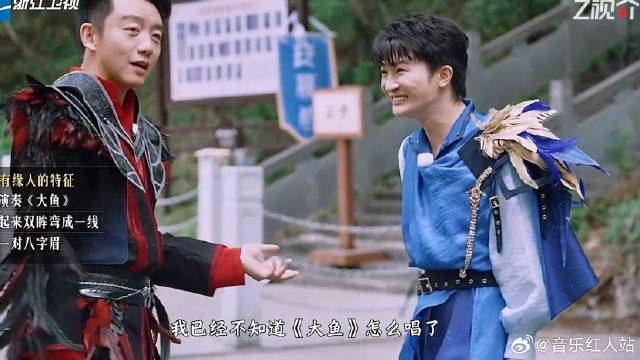 郑恺是最不吃压力的人！ 不会唱《大鱼》直接贴脸问周深，周深：你礼貌吗