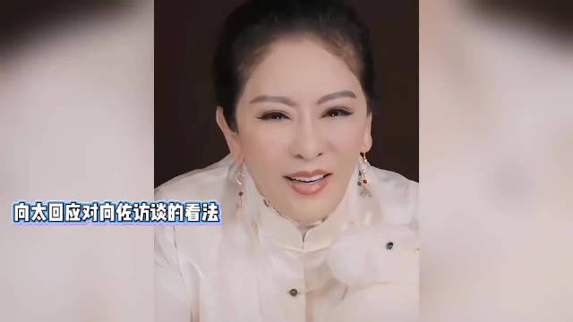 豪门也有普通烦恼！向太因没被向佐夸奖吃醋，强势女王也有软处·向太·向佐